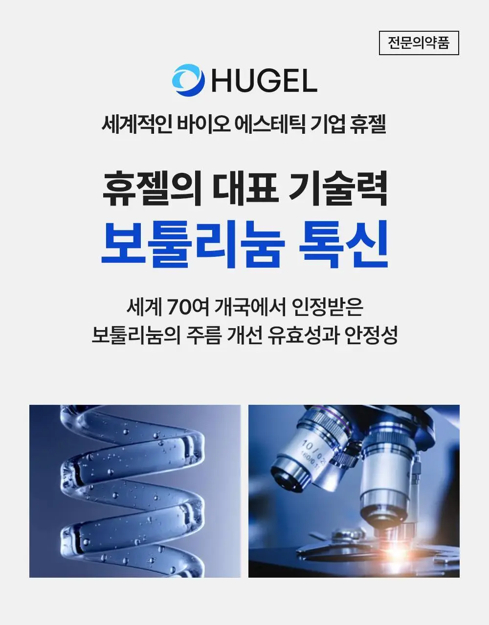 [모공밴딩크림] 웰라쥬 하이퍼 펩타이드 밴디지 크림 50ml 상세페이지 5